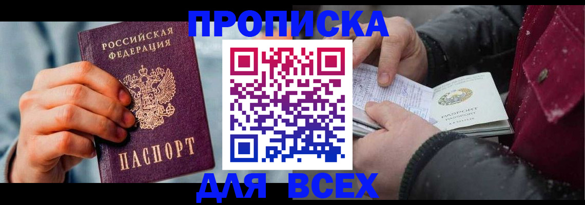временная регистрация поиск в Новотроицке