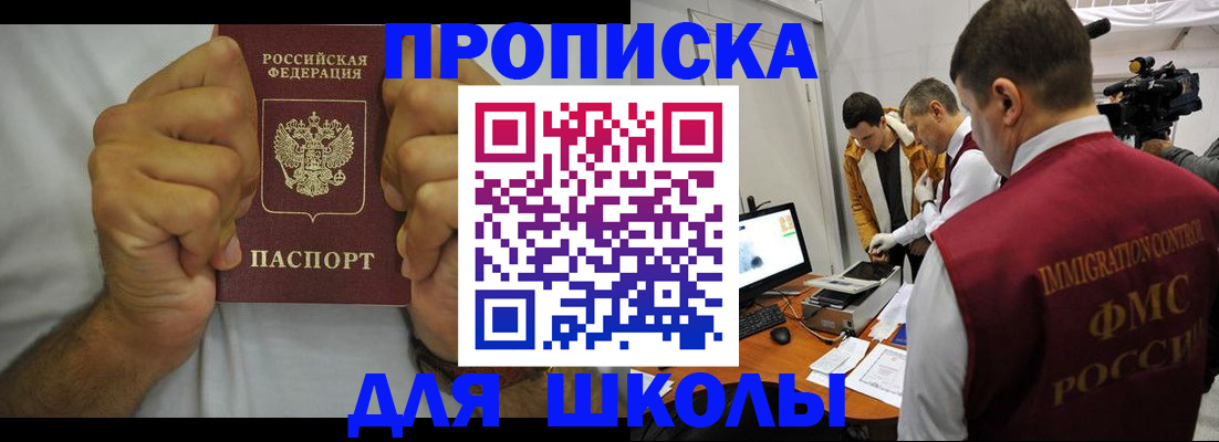 временная регистрация недорого в Новотроицке